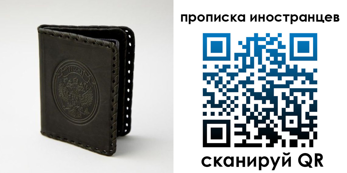 прописка гарантия в Урайе