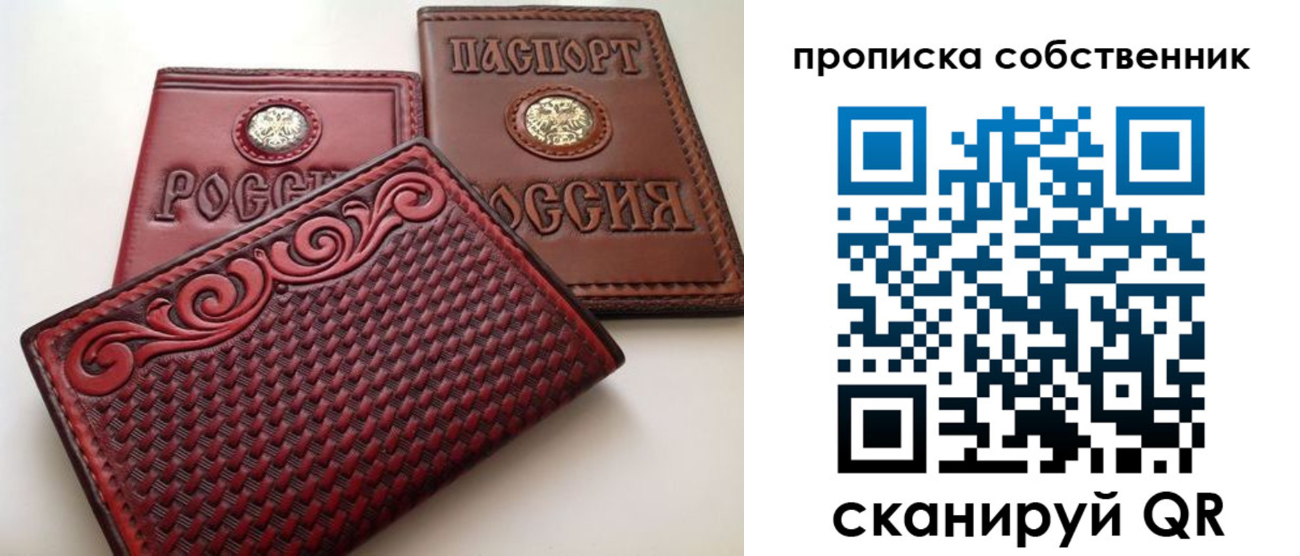 временная регистрация недорого в Урайе