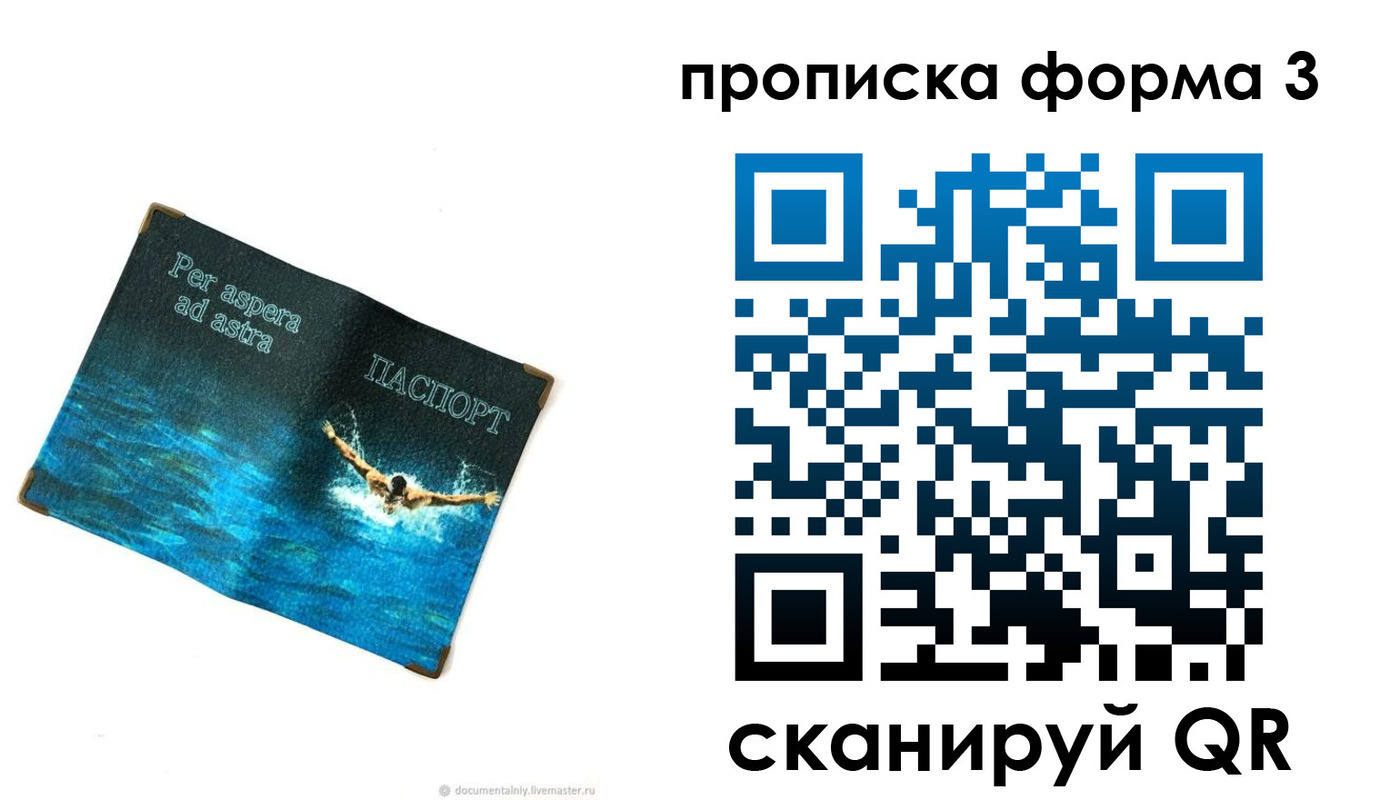 форма 3 в Урайе