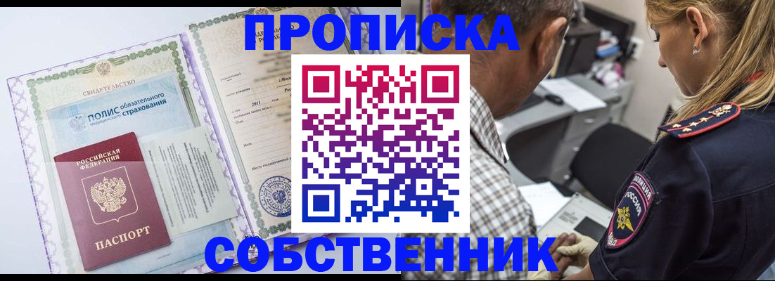 где прописаться в Урайе