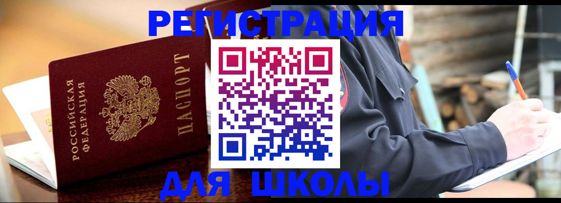 временная регистрация 2025 в Урайе