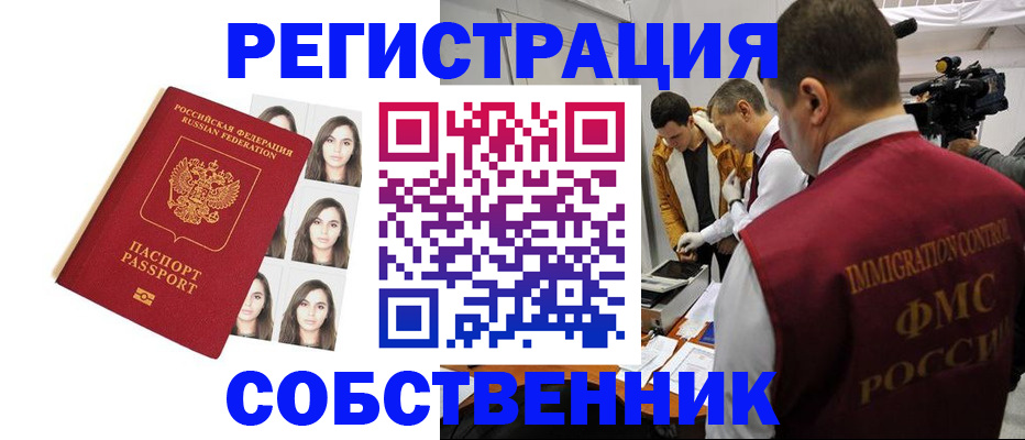 где прописаться в Урайе