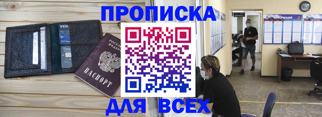 прописка иностранных граждан в Урайе