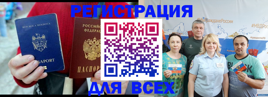 миграционный учет в Урайе