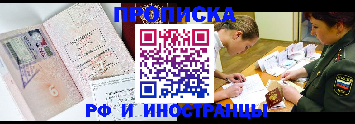 прописка для военкомата в Урайе