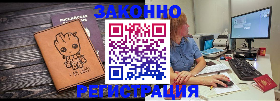 прописка для школы в Урайе