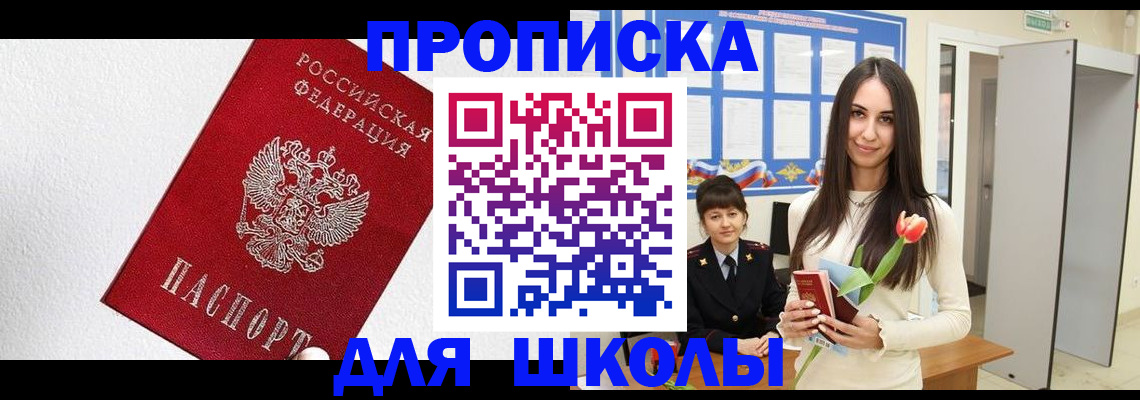 прописка законно в Урайе